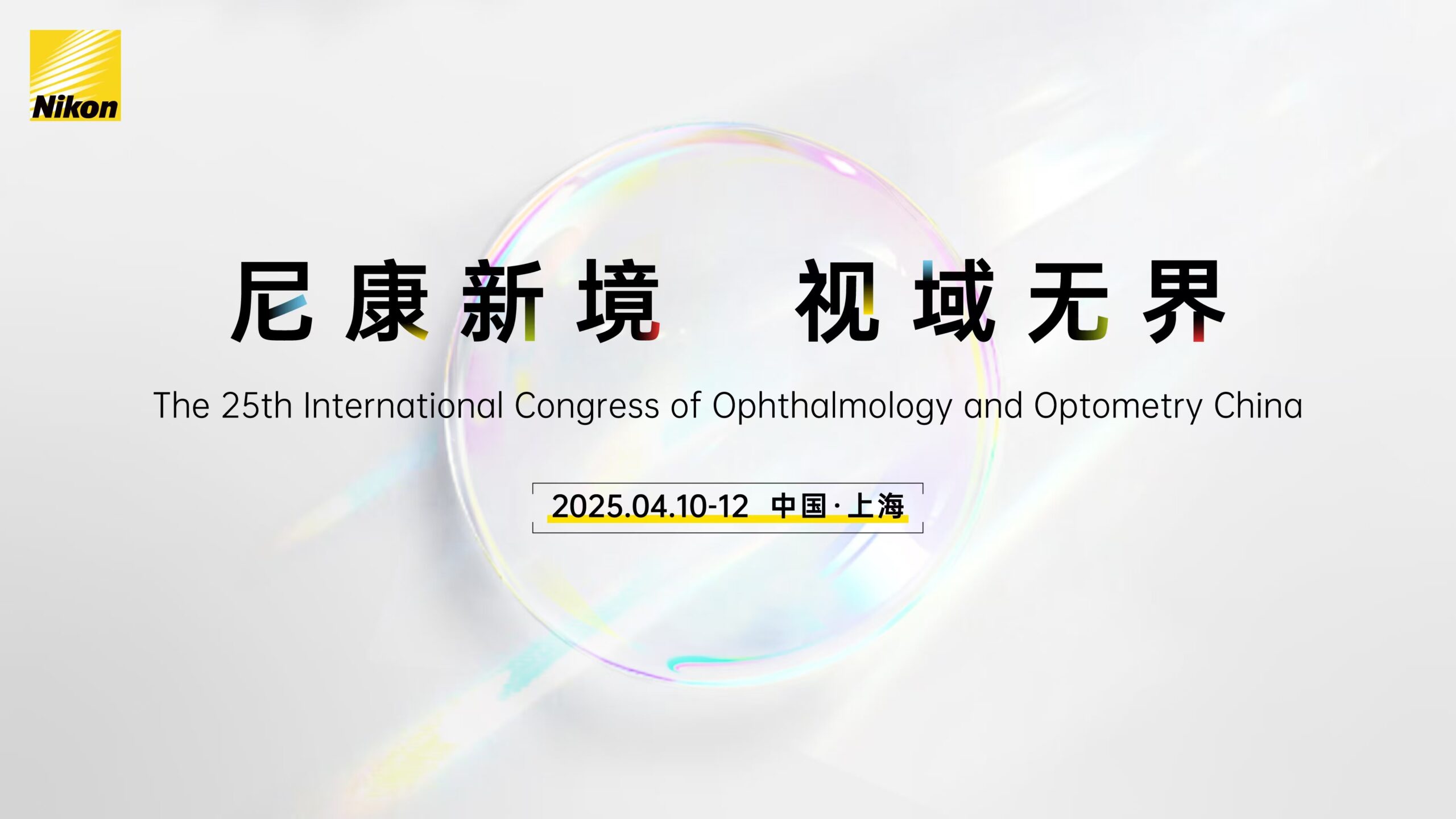 COOC-2025-04-16-01-scaled 贝斯特bst(中国区)-官方网站