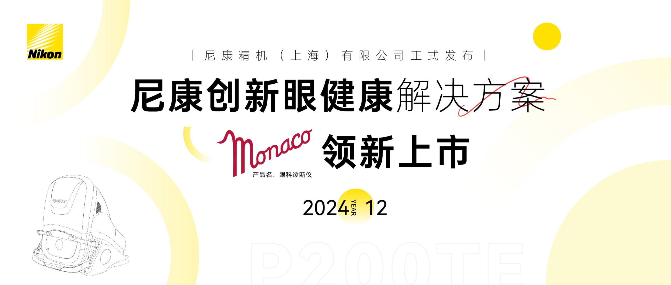 Monaco-2024-12-10-01-scaled 贝斯特bst(中国区)-官方网站
